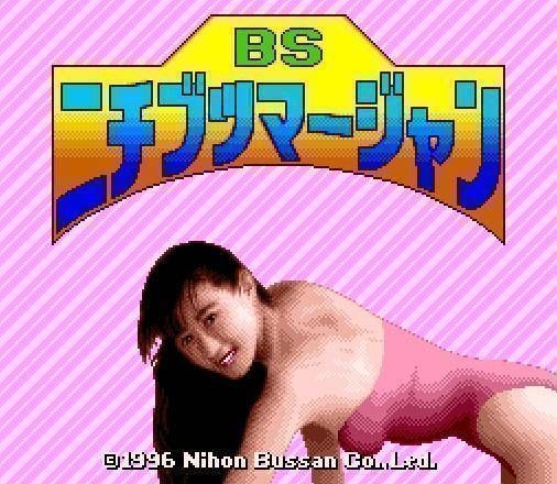 BS Nichibutsu Mahjong (Japan) Game Cover